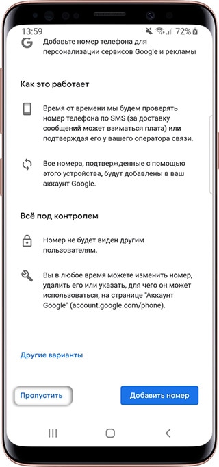 Как войти в аккаунт Google