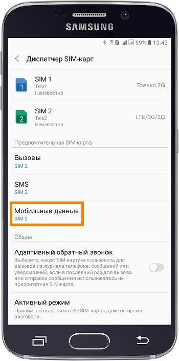 Как выбрать SIM-карту для интернета