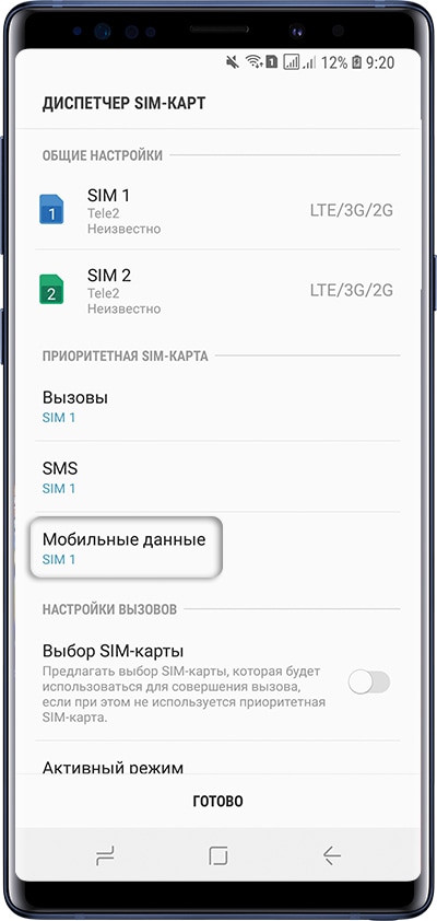Как выбрать SIM-карту для интернета