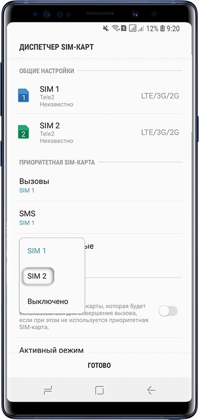 Как выбрать SIM-карту для интернета