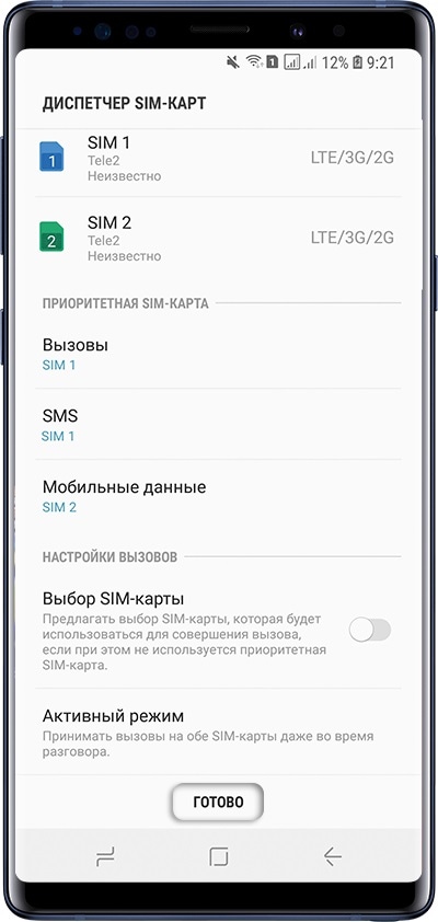 Как выбрать SIM-карту для интернета