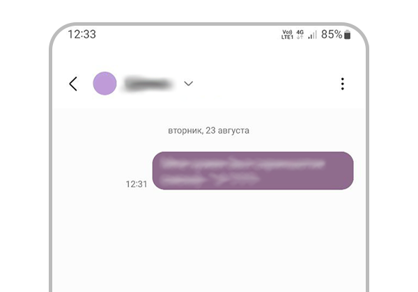 Сообщение отпралено