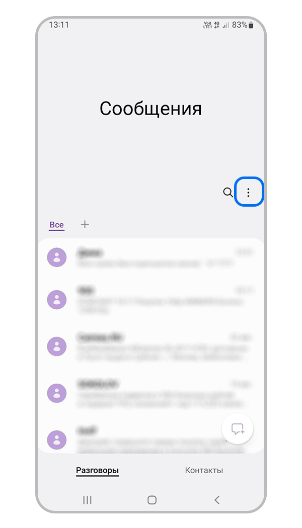 Нажмите "Опции"