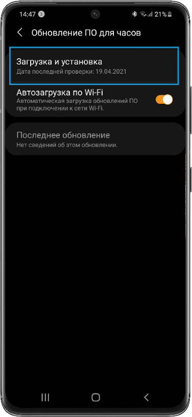 Выберите «Загрузка и установка».