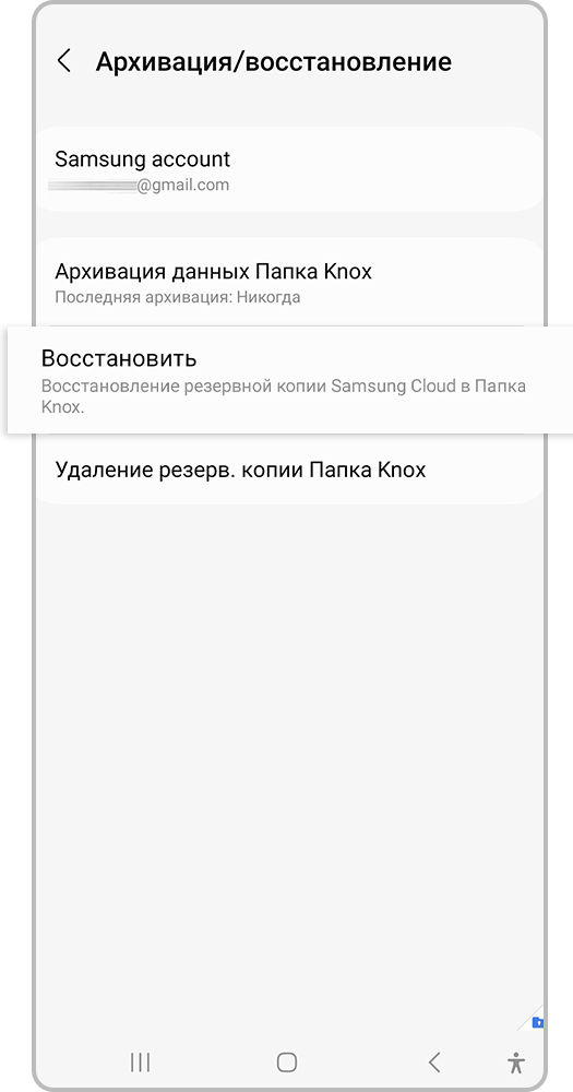 Нажмите «Восстановить»