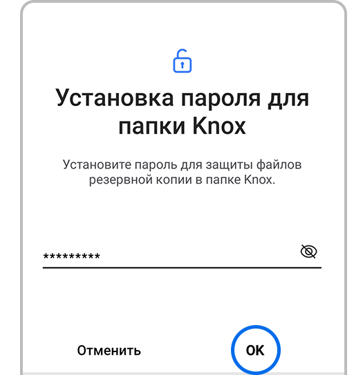 Как создать резервную копию папки Knox на компьютере