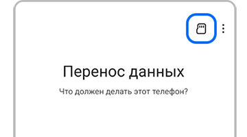 Как создать резервную копию папки Knox на SD-карте или внешний накопитель