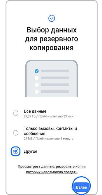 Как создать резервную копию папки Knox на SD-карте или внешнем накопителе