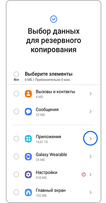 Как создать резервную копию папки Knox на SD-карте или внешнем накопителе