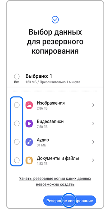 Как создать резервную копию папки Knox на SD-карте или внешнем накопителе