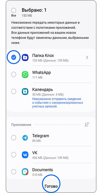 Как создать резервную копию папки Knox на SD-карте или внешнем накопителе