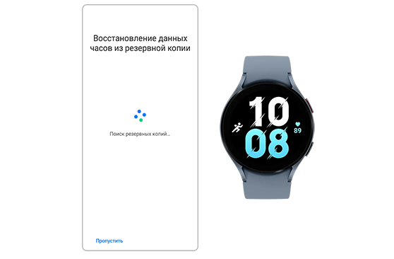 Как сделать резервную копию данных на Galaxy Watch