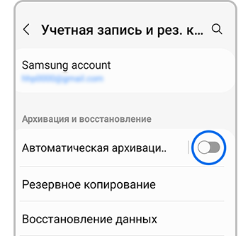Резервное копирование