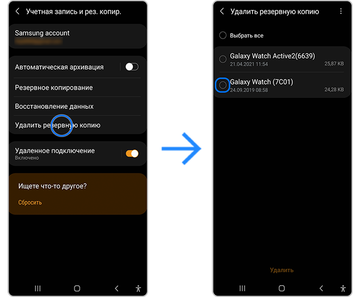 Резервное копирование