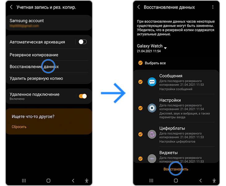 Резервное копирование