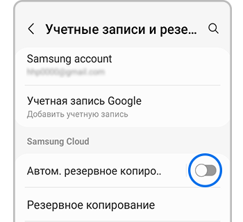 Резервное копирование