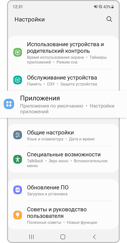 Вкладка Приложения в Настройках