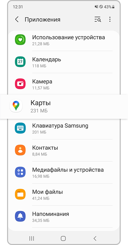 Список приложений