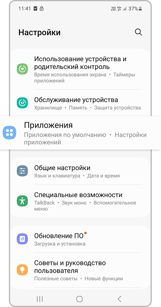 Вкладка Приложения в Настройках