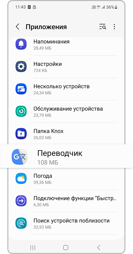 Список приложений