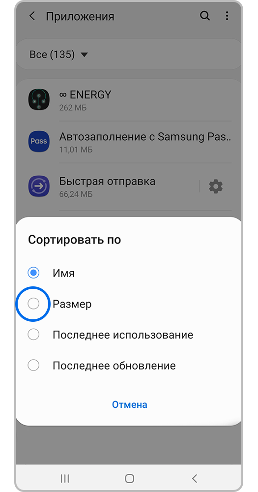 Фильтр Размер