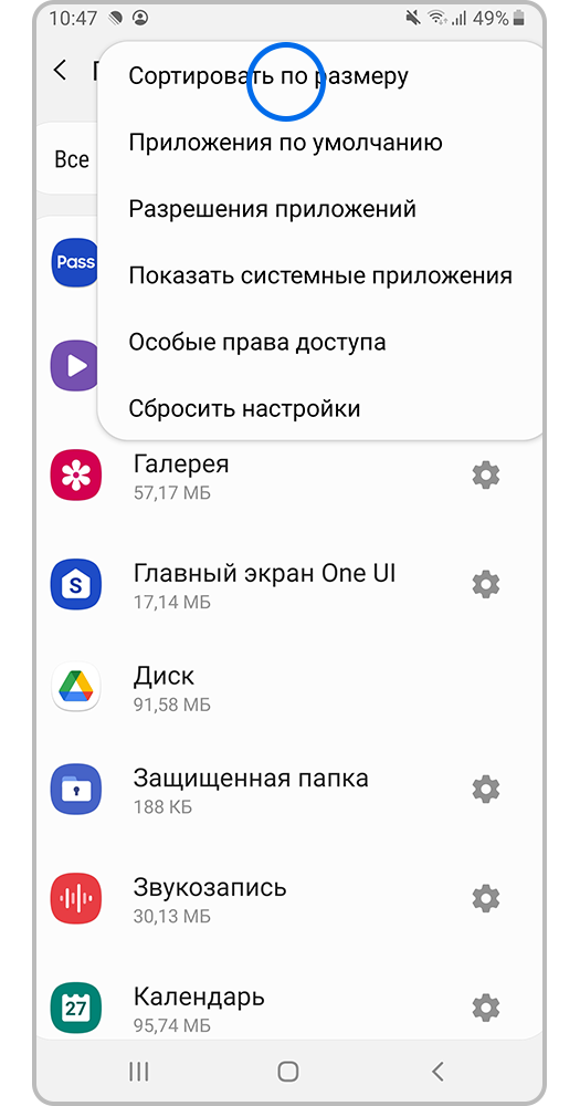 Вкладка Сортировать по