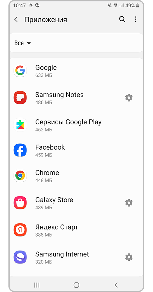 Список приложений