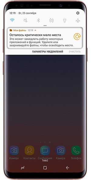 Уведомление о заполненной памяти
