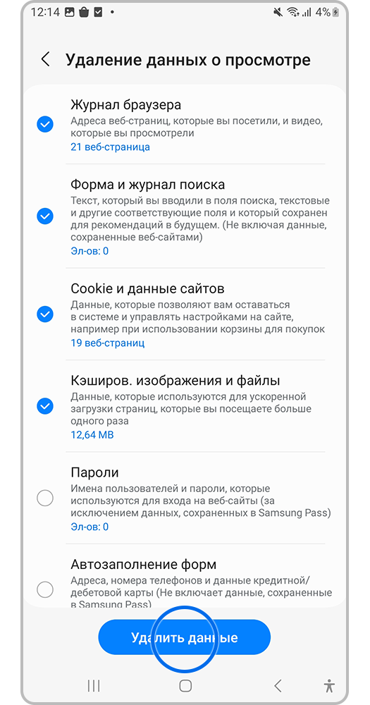 Отметьте, что именно вы хотите удалить, и нажмите «Удалить данные»