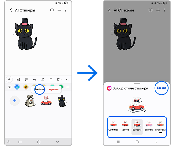 Изменение стиля стикера