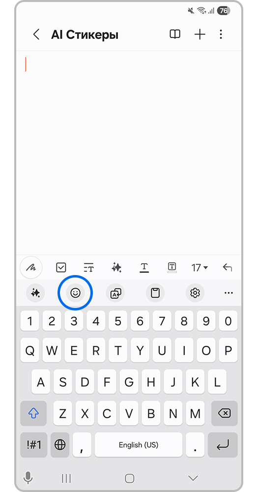 Клавиатура Samsung со значком "Эмодзи"