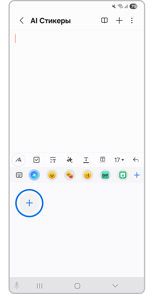 Выделенная кнопка +
