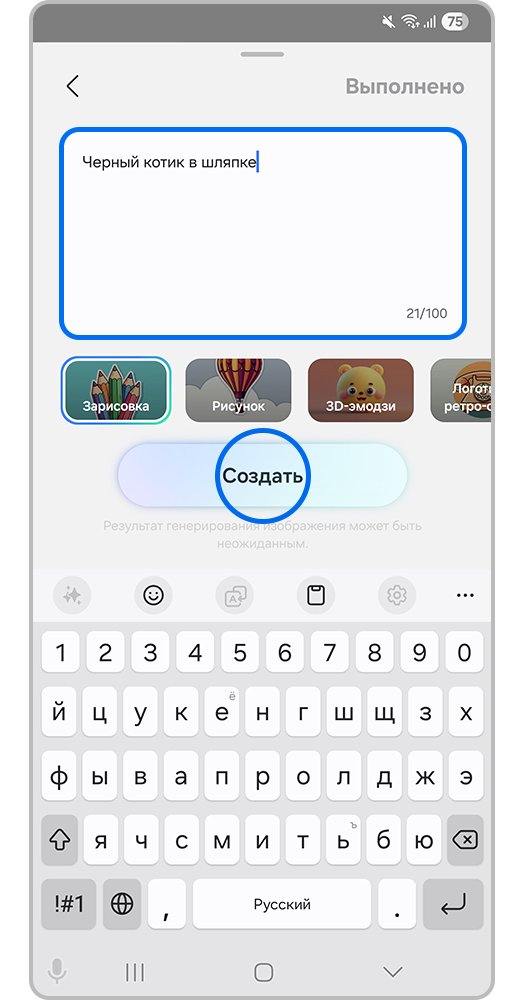 Промт для генерации стикера
