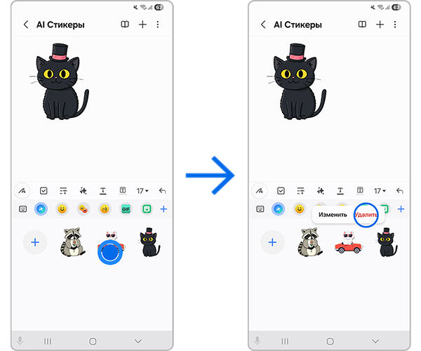 Удаление стикера
