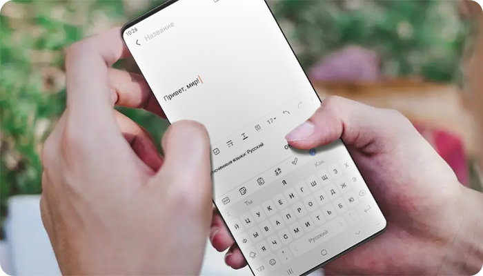 Набор сообщения на смартфоне Samsung Galaxy