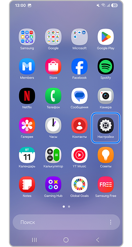 Экран, смартфона, все приложения