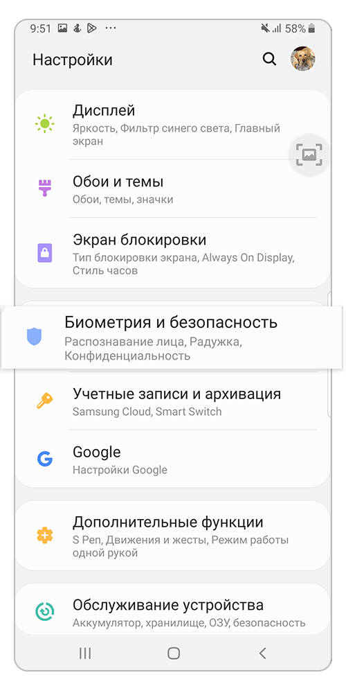 Перейдите в раздел "Биометрия и безопасность".