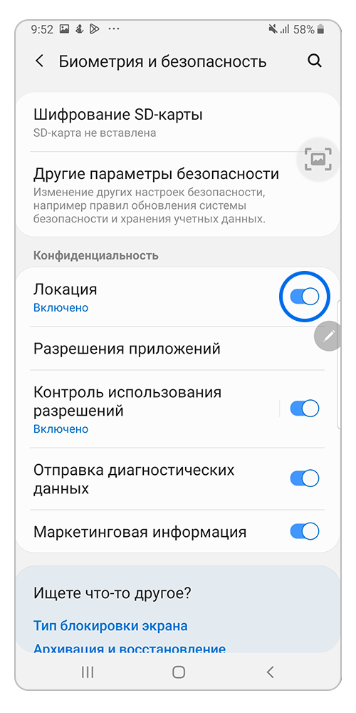 Ползунок "Локации" активен
