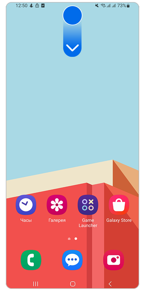 Откройте "меню быстрых настроек"