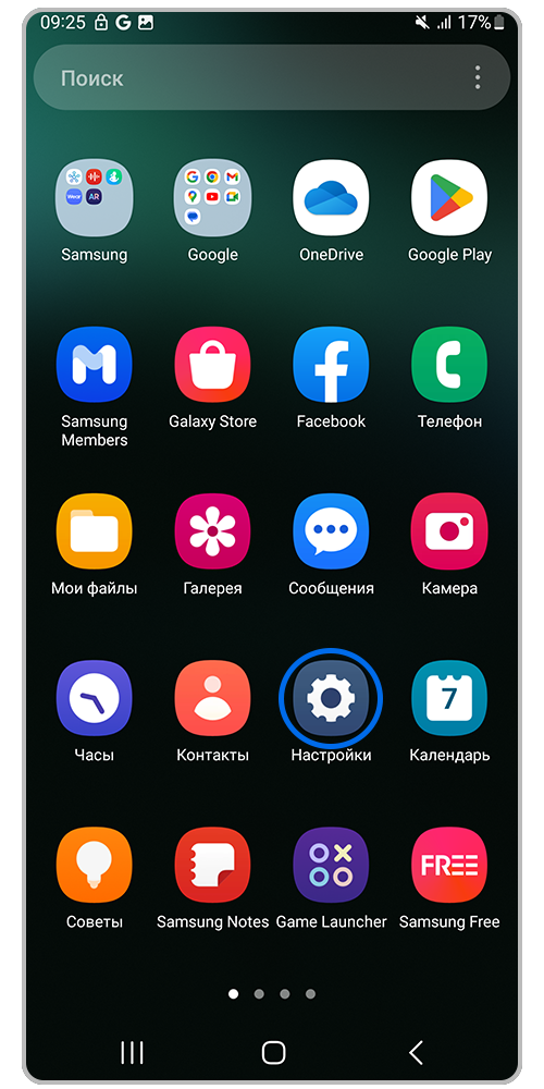 Откройте "Настройки" телефона.