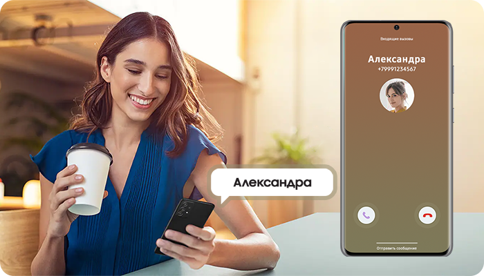 Samsung Galaxy озвучивает имя абонента