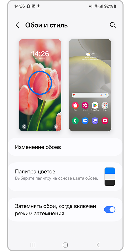 Нажмите на экран блокировки