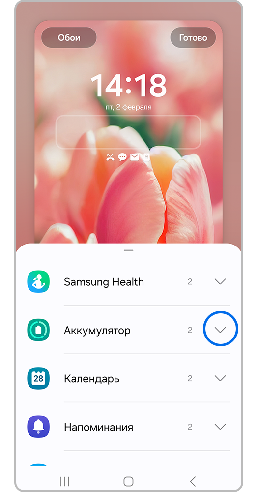 Раскройте меню виджета