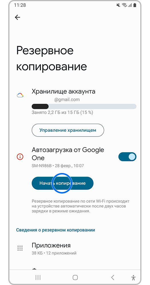 Нажмите «Начать копирование»