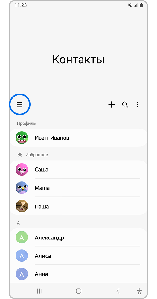 Откройте «Контакты > ☰ (три полоски)»