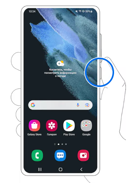 Нажмите и удерживайте кнопку питания.