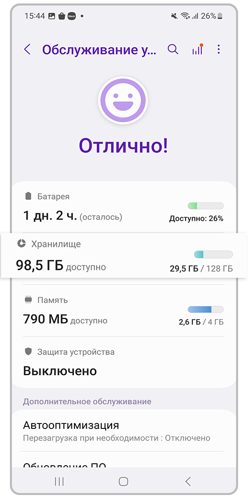 Перейдите в «Хранилище»