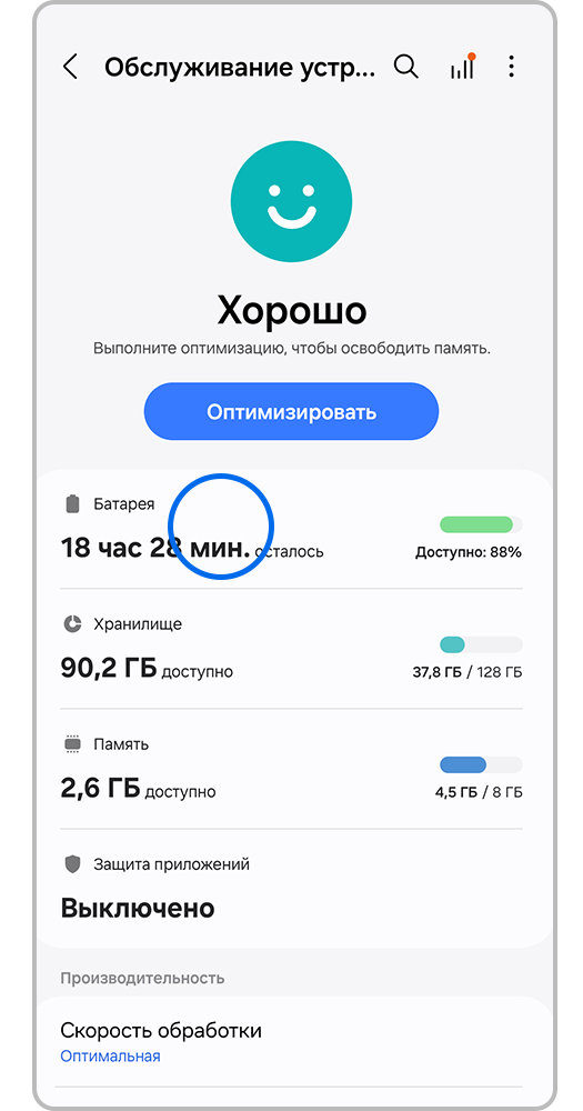 Выберите пункт Батарея