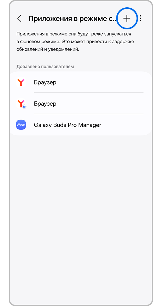 Нажмите на значок плюс