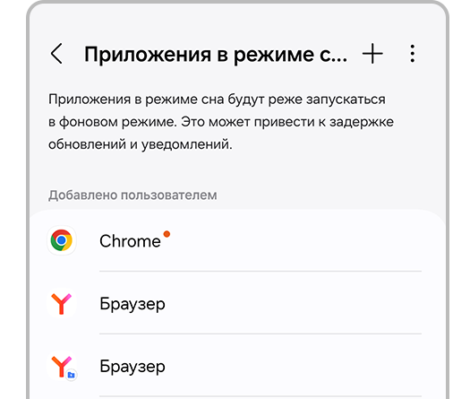 Приложения из списка больше не будут передавать данные в фоновом режиме.